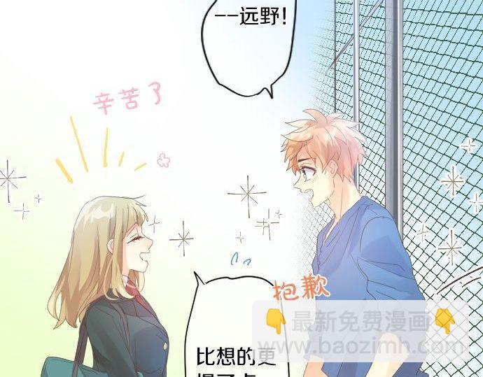 第167话 放学后三角铃70