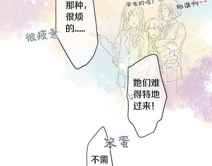 第167话 放学后三角铃72