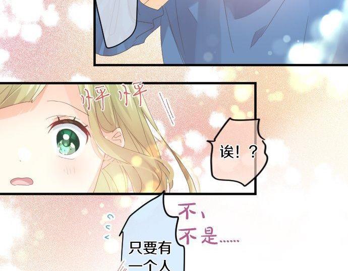 第167话 放学后三角铃74
