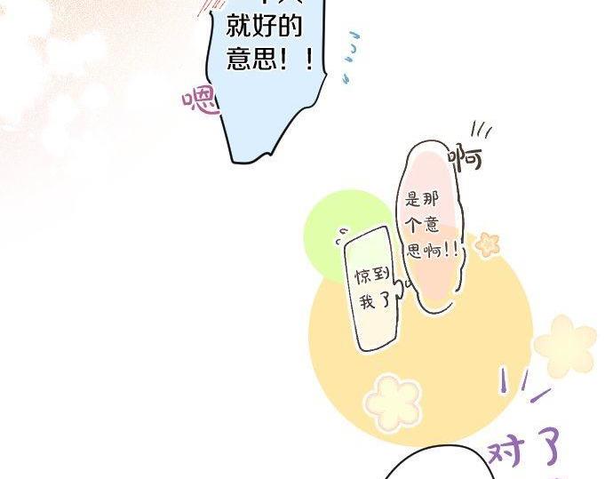 第167话 放学后三角铃75