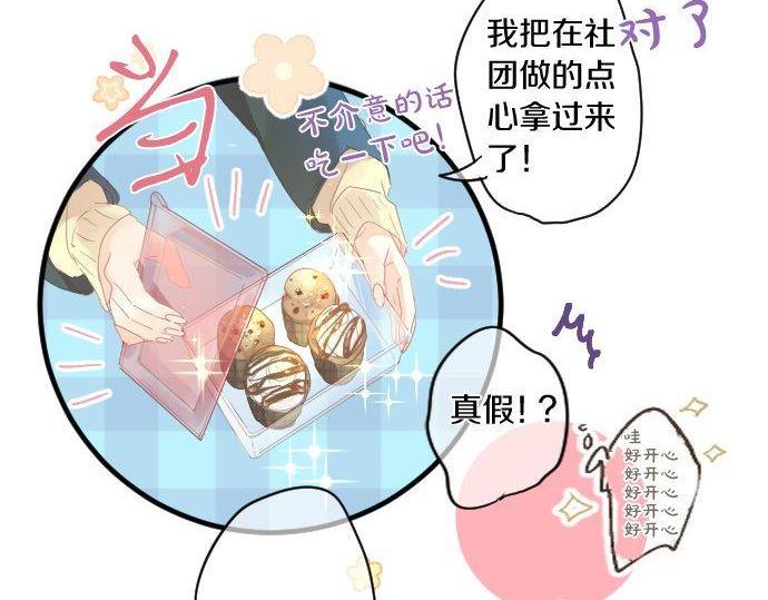 第167话 放学后三角铃76