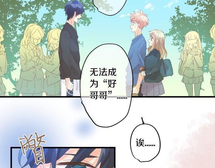 第167话 放学后三角铃85