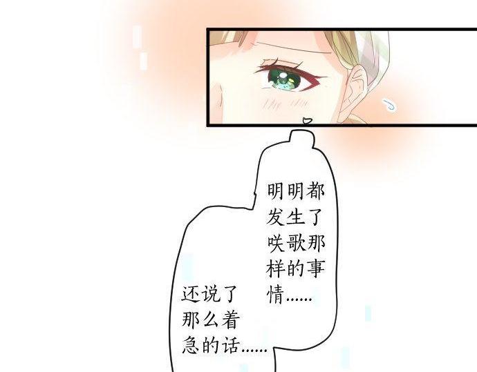 第167话 放学后三角铃9