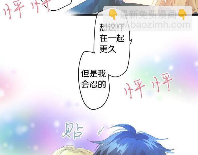 第169话 恋爱的力量13