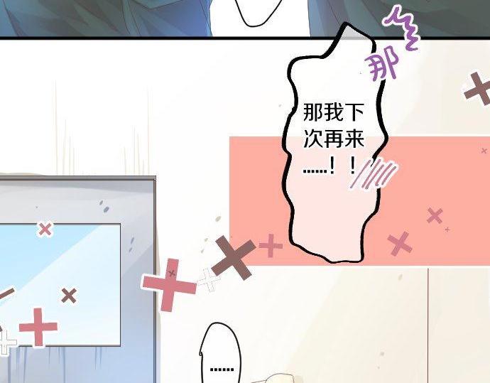 第169话 恋爱的力量15
