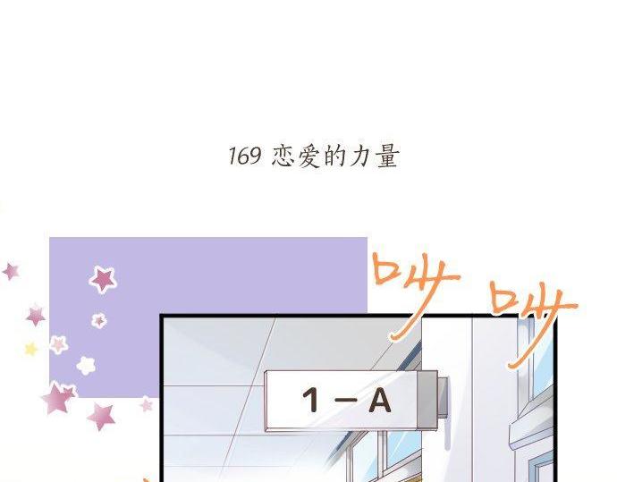 第169话 恋爱的力量23