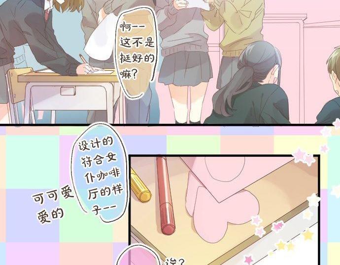 第169话 恋爱的力量25