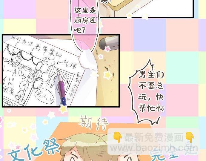 第169话 恋爱的力量26