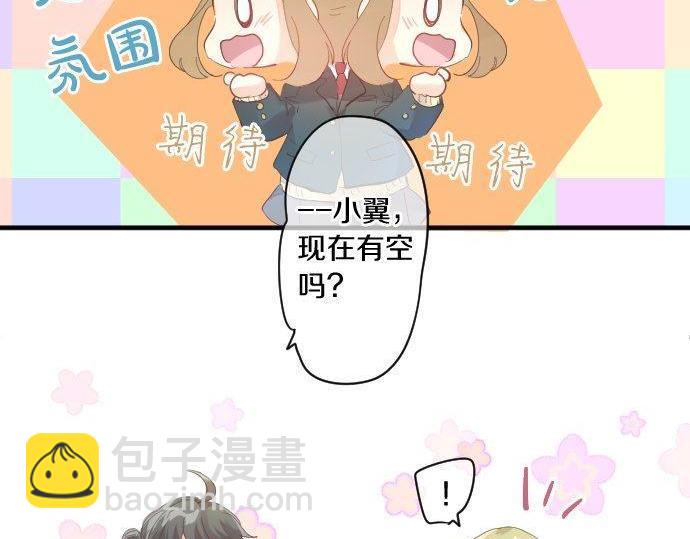 第169话 恋爱的力量27