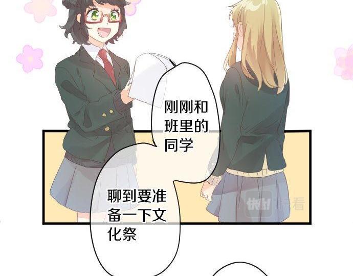 第169话 恋爱的力量28