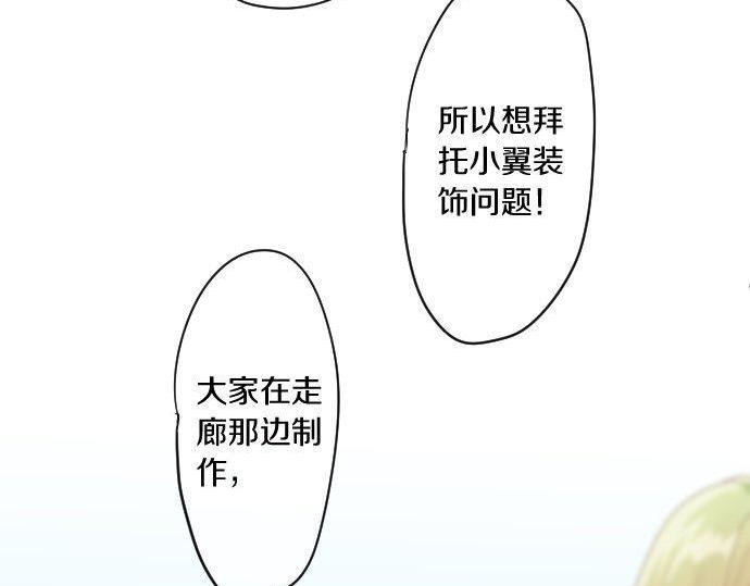 第169话 恋爱的力量29