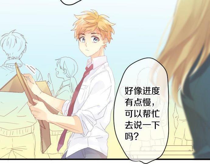 第169话 恋爱的力量30