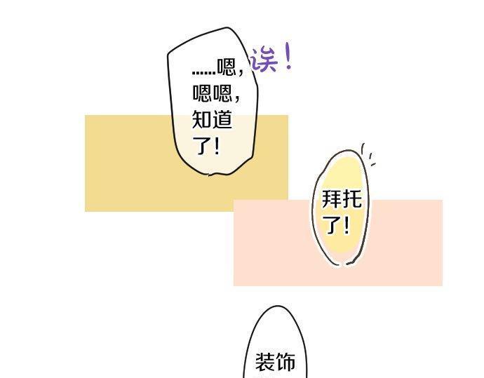 第169话 恋爱的力量32