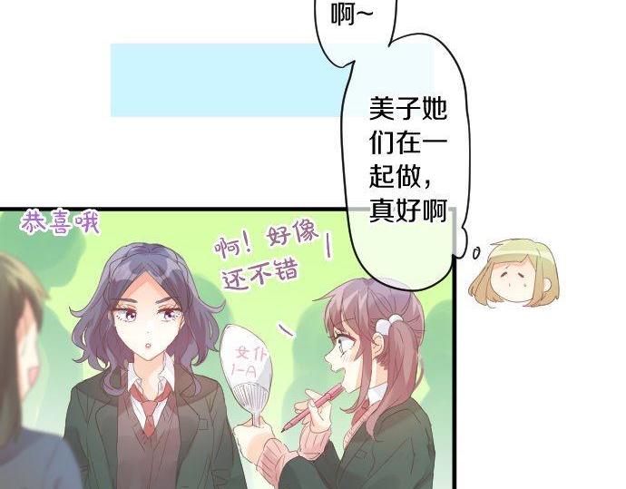 第169话 恋爱的力量33