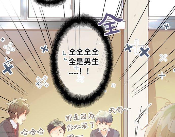 第169话 恋爱的力量35