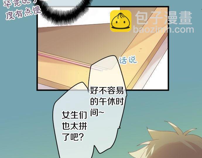 第169话 恋爱的力量37