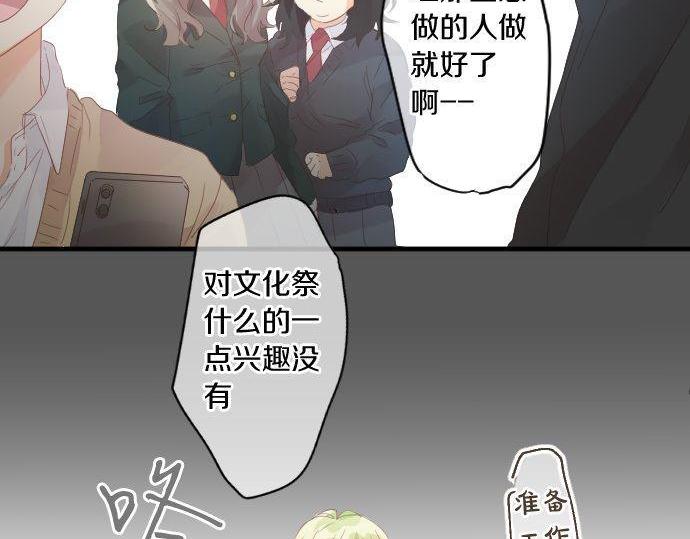 第169话 恋爱的力量39