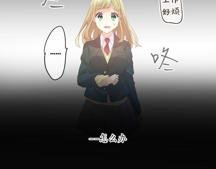 第169话 恋爱的力量40