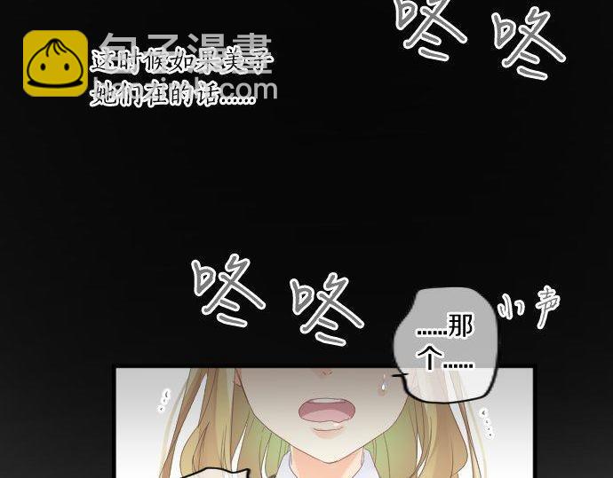 第169话 恋爱的力量42