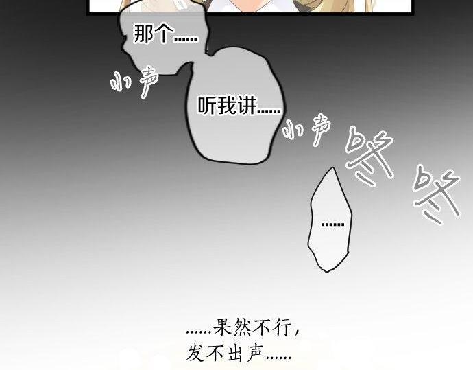 第169话 恋爱的力量43