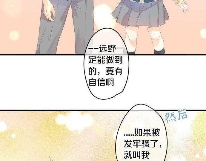 第169话 恋爱的力量47