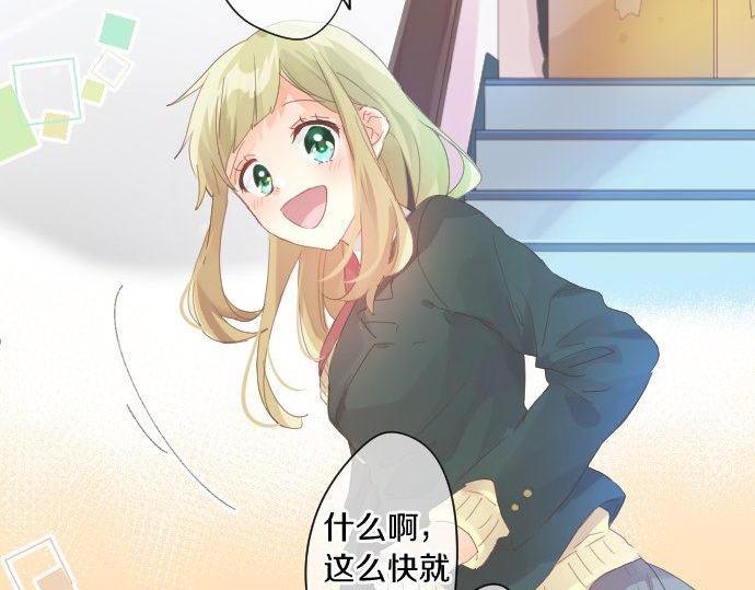 第169话 恋爱的力量5