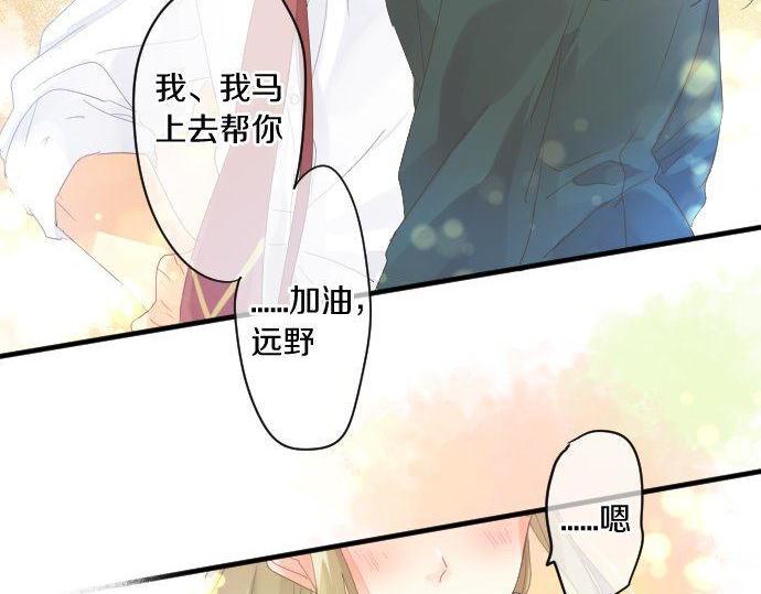 第169话 恋爱的力量53