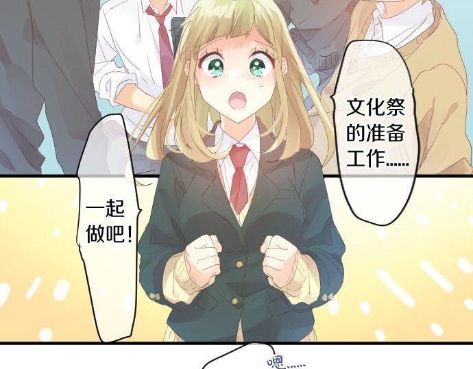第169话 恋爱的力量56