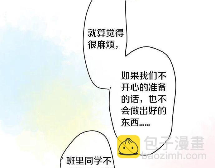第169话 恋爱的力量57