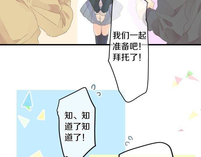 第169话 恋爱的力量59