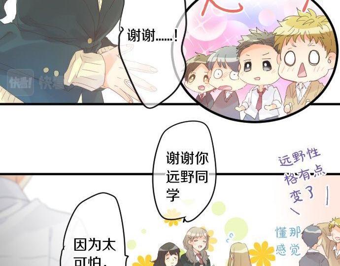 第169话 恋爱的力量61