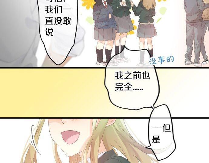 第169话 恋爱的力量62