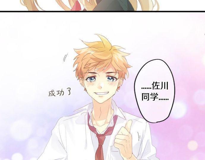 第169话 恋爱的力量63