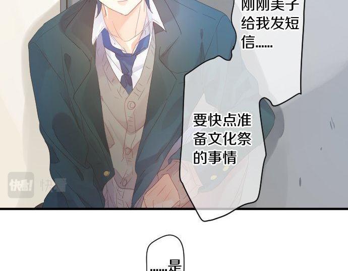 第169话 恋爱的力量7