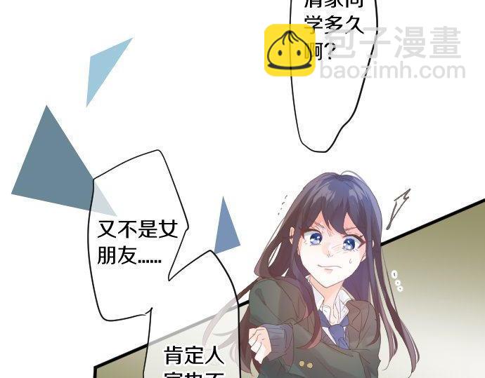 第169话 恋爱的力量73