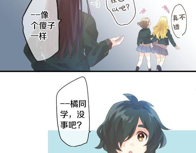 第169话 恋爱的力量75