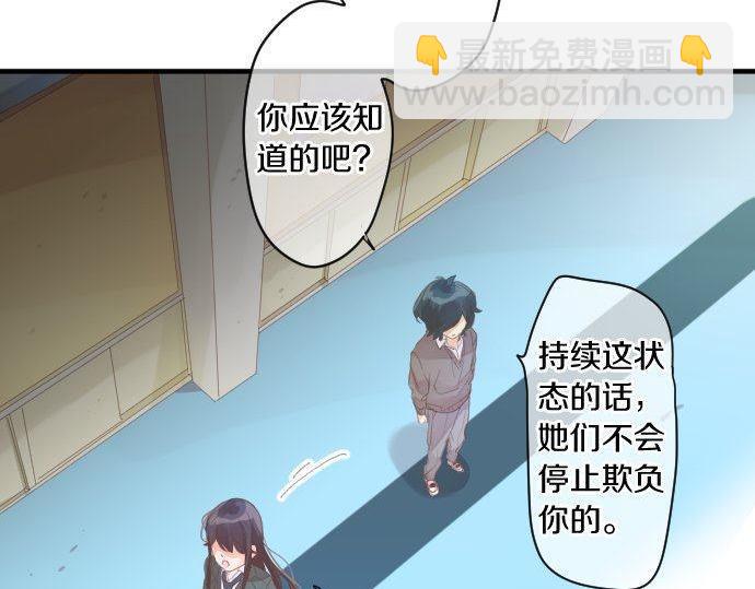 第169话 恋爱的力量78