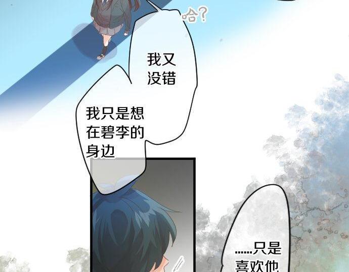第169话 恋爱的力量79