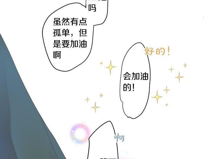 第169话 恋爱的力量8