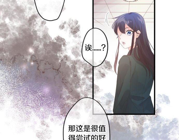 第169话 恋爱的力量82