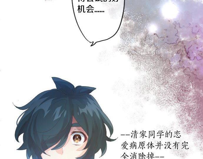 第169话 恋爱的力量83