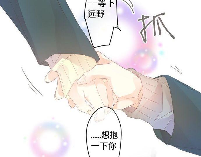 第169话 恋爱的力量9