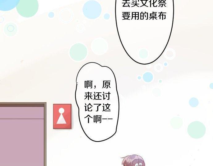 第170话 喜欢着的状态10