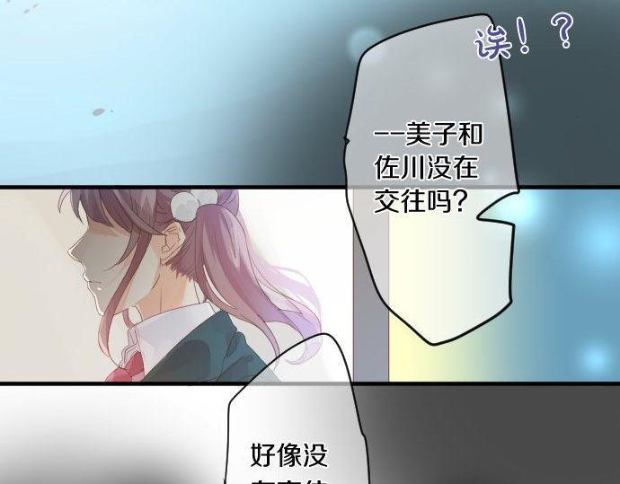 第170话 喜欢着的状态12