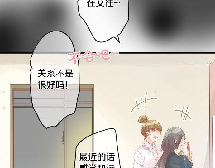 第170话 喜欢着的状态13