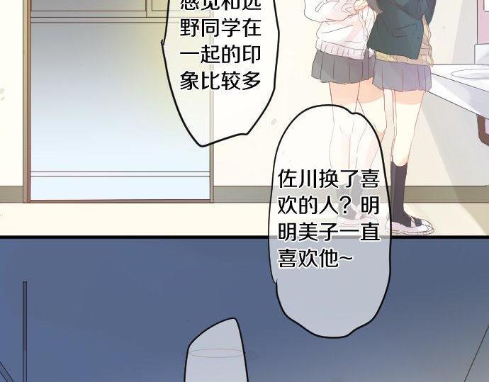 第170话 喜欢着的状态14