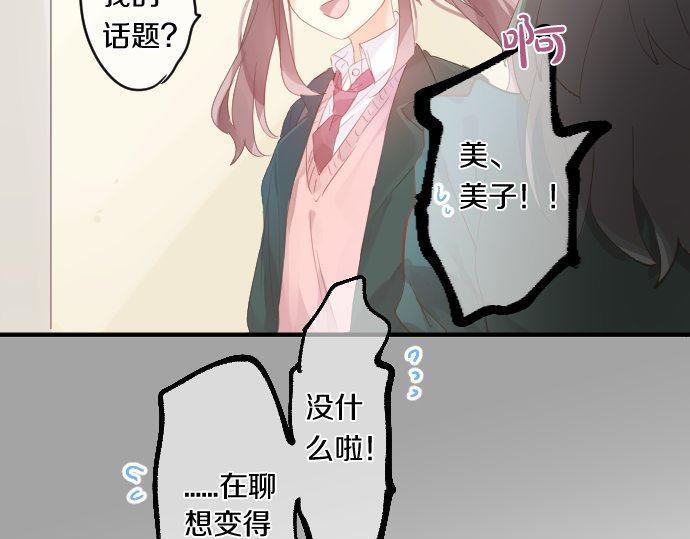 第170话 喜欢着的状态16