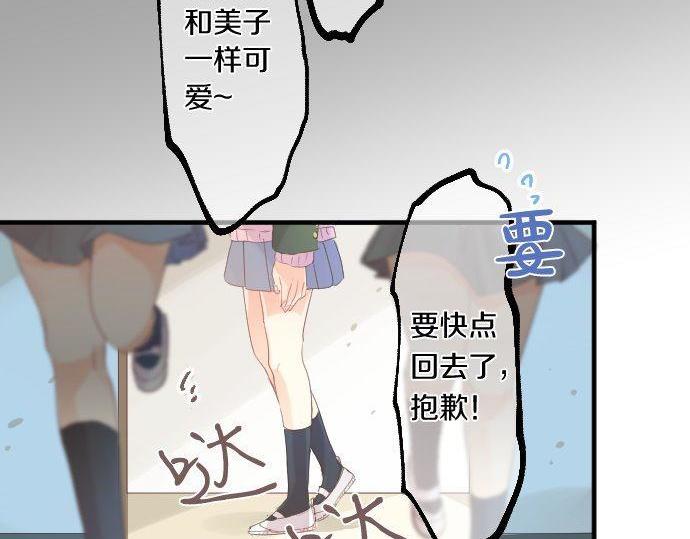 第170话 喜欢着的状态17