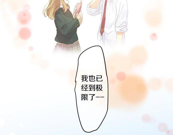 第170话 喜欢着的状态20