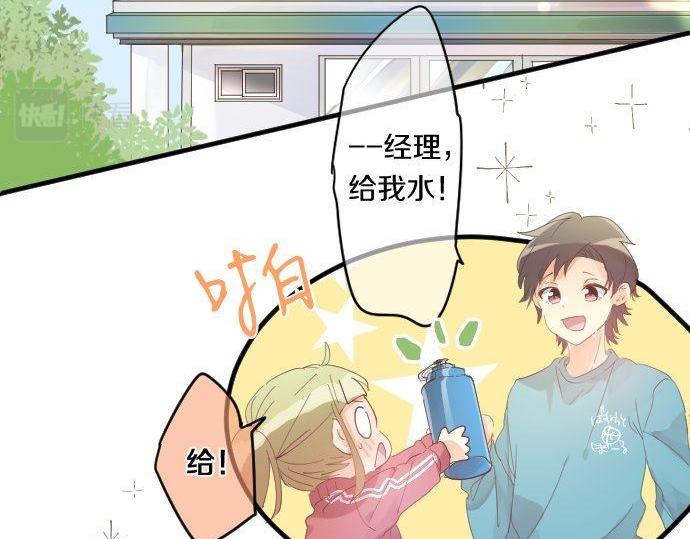 第170话 喜欢着的状态22